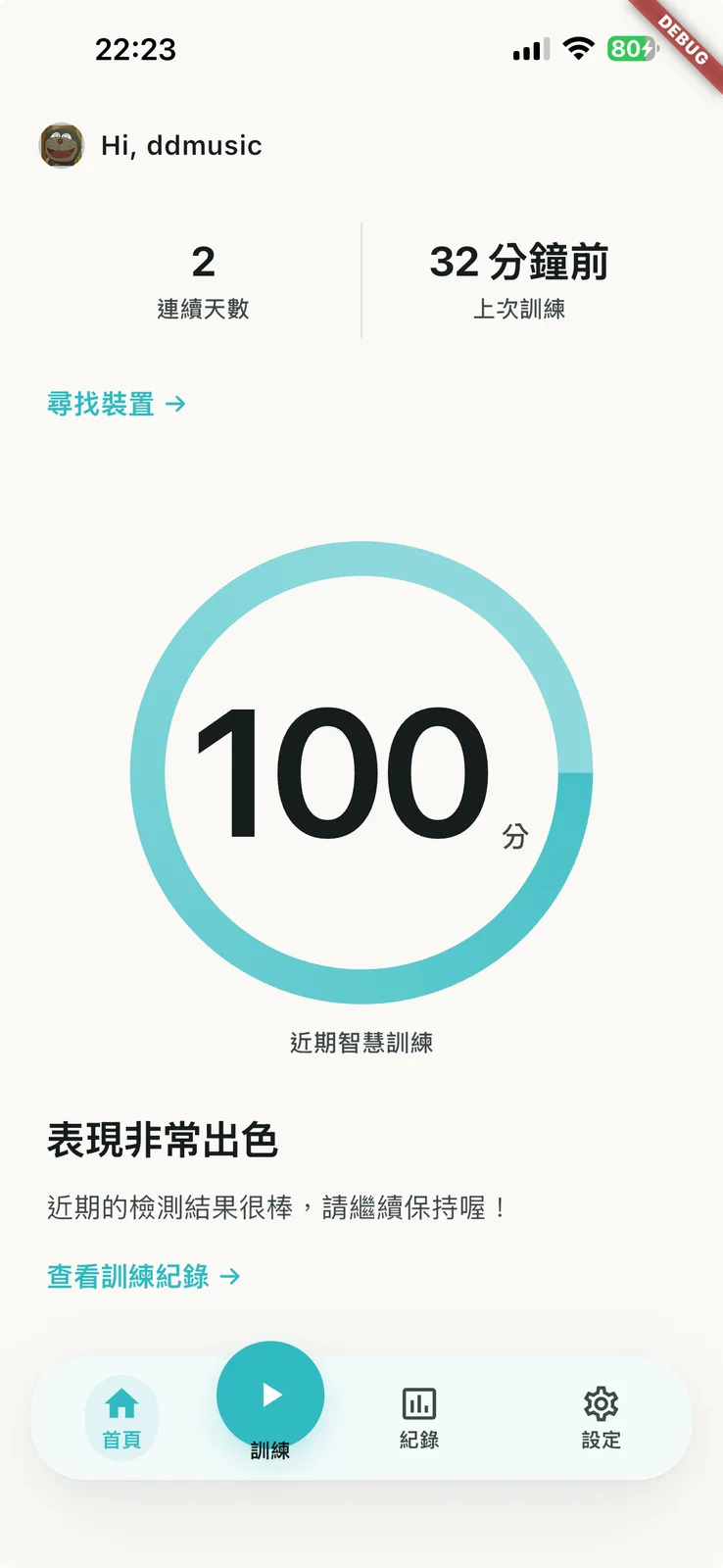 概覽
