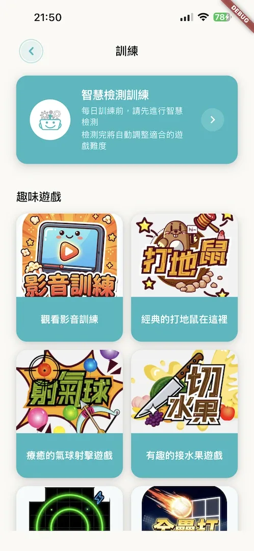 內容